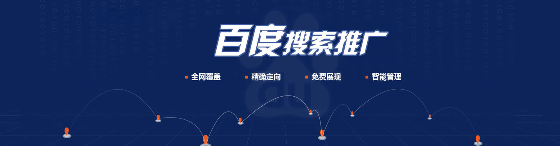 金东竞价推广