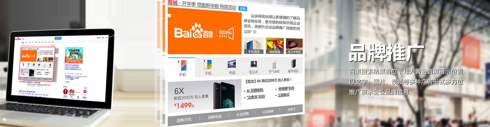 金东如何百度推广